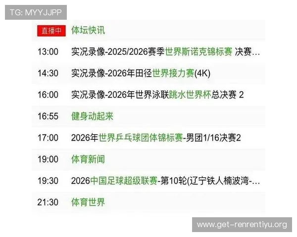 免费体育直播网站排行榜，涵盖足球、篮球、网球等多种体育项目的高清直播资源