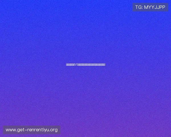 世界杯西班牙VS沙特比赛战术解析与双方核心球员表现点评
