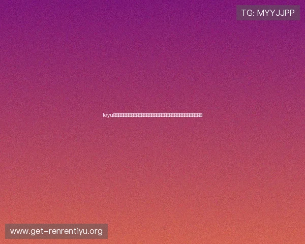 leyu体育官网入口丰富的赛事数据分析，帮助玩家做出更明智的投注决策，提升胜率